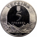 Украина 5 гривен 2002 год - 1000 лет городу Хотин