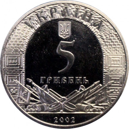 Украина 5 гривен 2002 год - 1000 лет городу Хотин