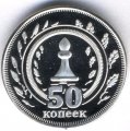 Монетовидный жетон Калмыкия 50 копеек 2013 год - Слон