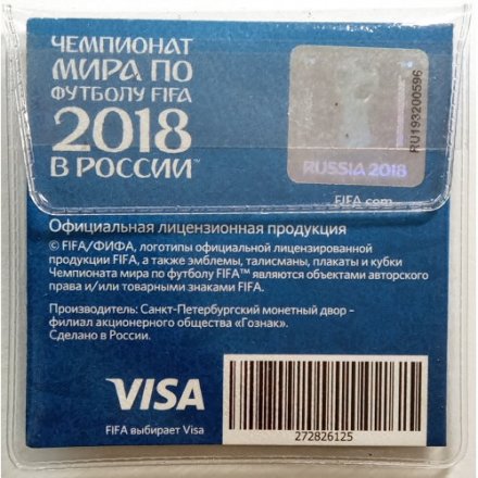Памятная медаль (жетон) Чемпионат мира по футболу FIFA 2018 Забивака. Гознак, серебро СПМД