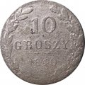 Польша 10 грошей 1840 год (отметка монетного двора &quot;MW&quot; - Варшава) - VG