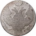 Польша 10 грошей 1840 год (отметка монетного двора &quot;MW&quot; - Варшава) - VG