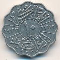 Ирак 10 филсов 1933 год