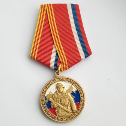 Медаль к 100-летию образования Вооруженных сил России, с удостоверением