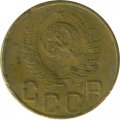 СССР 3 копейки 1948 год - VG