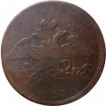 5 копеек 1833 год ЕМ-ФХ Николай I (1825—1855) - F