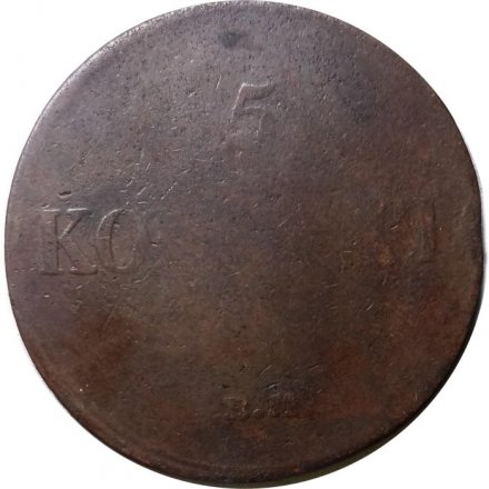 5 копеек 1833 год ЕМ-ФХ Николай I (1825—1855) - F