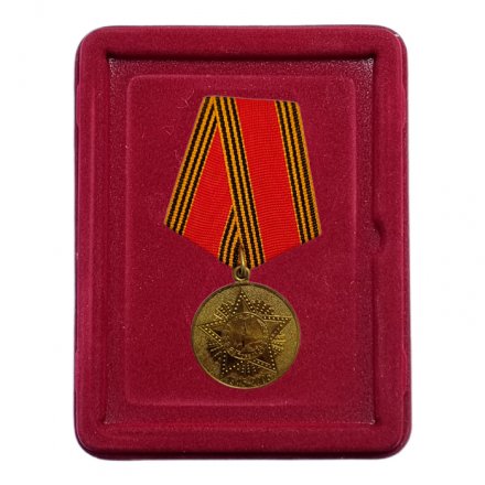 Медаль &quot;60 лет Победы в Великой Отечественной войне&quot; (в футляре, копия)