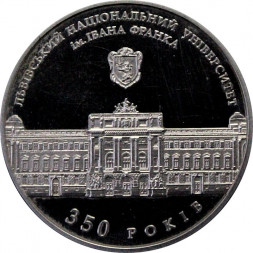 Украина 2 гривны 2011 год - Львовский Университет имени Ивана Франко