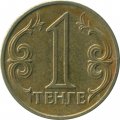 Казахстан 1 тенге 2002 год