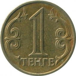 Казахстан 1 тенге 2002 год
