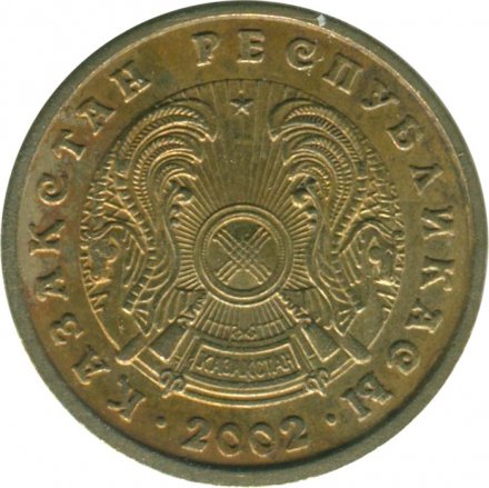 Казахстан 1 тенге 2002 год