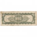 Китай 100 юаней 1945 год - Central Bank of China - F