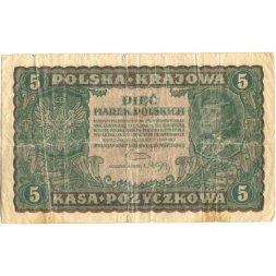 Польша 5 польских марок 1919 год - F