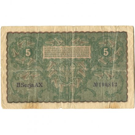 Польша 5 польских марок 1919 год - F