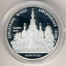 Казахстан 500 тенге 2007 год - Мечети и соборы Казахстана. Кафедральный собор, г. Алматы