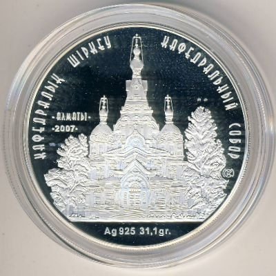Казахстан 500 тенге 2007 год - Мечети и соборы Казахстана. Кафедральный собор, г. Алматы