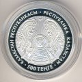 Казахстан 500 тенге 2007 год - Мечети и соборы Казахстана. Кафедральный собор, г. Алматы