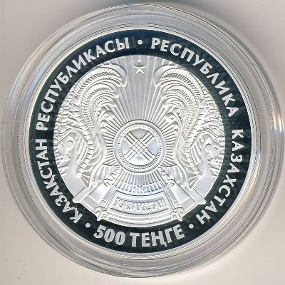 Казахстан 500 тенге 2007 год - Мечети и соборы Казахстана. Кафедральный собор, г. Алматы