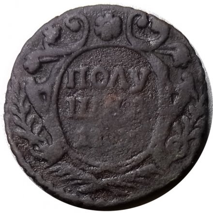 Полушка 1748? год Елизавета Петровна (1741 - 1762) - F