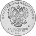 Россия 25 рублей 2019 год - Дед Мороз и лето