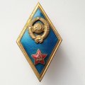 Ромб СССР. Об окончании военного училища