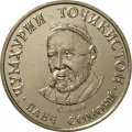 Таджикистан 5 сомони 2019 год