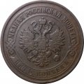 5 копеек 1868 год ЕМ Александр II (1855—1881) - XF-