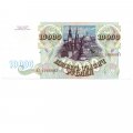 Россия 10000 рублей 1993 год - UNC