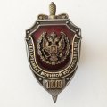 Знак &quot;100 лет Департаменту военной контрразведки&quot;, с удостоверением