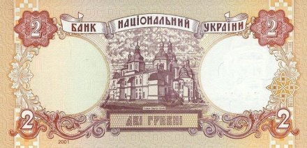 Украина 2 Гривны 2001 год - Ярослав Мудрый. Софийский собор (Стельмах)