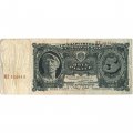 СССР 5 рублей 1925 год - 2-й выпуск - Кассир И. Смирнов, литера Б - F