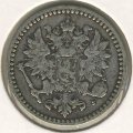 Финляндия 50 пенни 1871 год