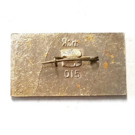 Значок Алушта. Парусник. Море