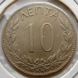 Греция 10 лепт 1894 год - Король Георг I
