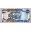 Ирак 5000 динаров 2010 год - VF+