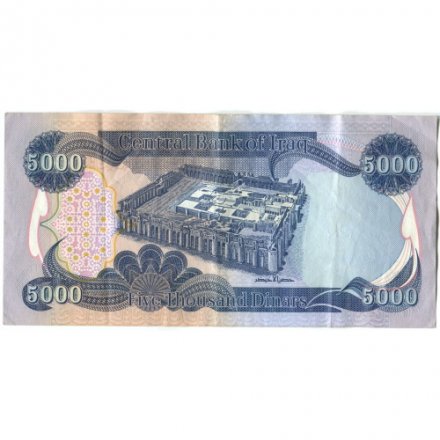 Ирак 5000 динаров 2010 год - VF+