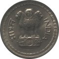 Индия 25 пайс 1974 год (Бомбей)