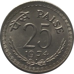 Индия 25 пайс 1974 год (Бомбей)
