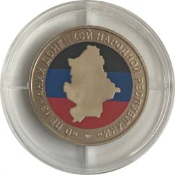 Жетон ММД 2022 год - Признание ДНР