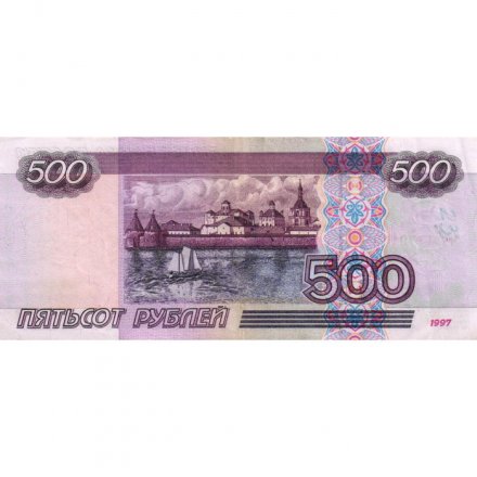 Россия 500 рублей 1997 года - без модификации - F+