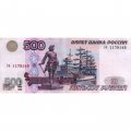 Россия 500 рублей 1997 года - без модификации - F+