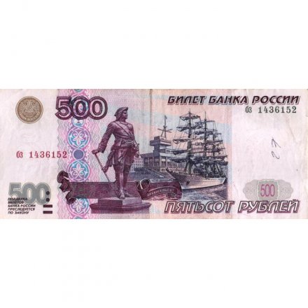 Россия 500 рублей 1997 года - без модификации - F+
