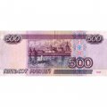 Россия 500 рублей 1997 года - без модификации - F+
