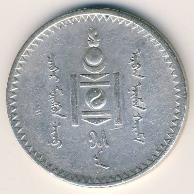 Монголия 1 тугрик 1925 год