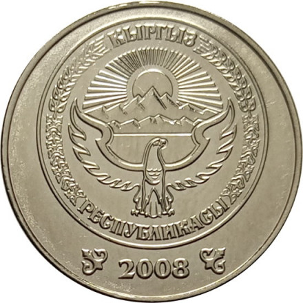 Кыргызстан 3 сом 2008 год - Герб. Коокор