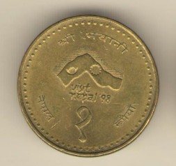 Непал 1 рупия 1997 год - Визит в Непал