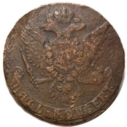 5 копеек 1761 год (без букв) Елизавета Петровна (1741 - 1762) - F