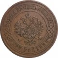 3 копейки 1908 год СПБ Николай II (1894 - 1917) - XF-
