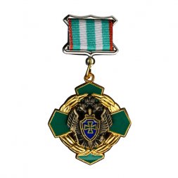 Знак ПС ФСБ "За заслуги в Пограничной службе" - 1-я степень